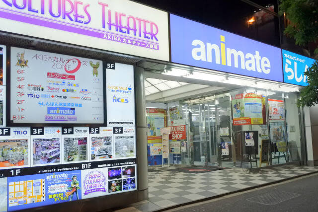 アニメ業界ウォッチング第14回 まぐろの日 などで話題の店舗 アニメイトakibaカルチャーズzone で生じている 新しいコミュニケーションとは アキバ総研