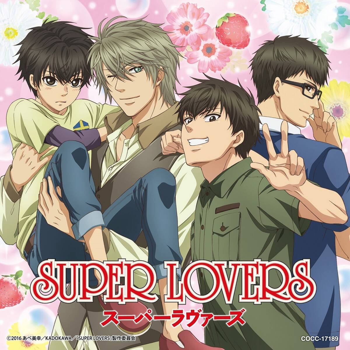 Tvアニメ Super Lovers 海棠4兄弟が歌うedテーマのジャケットを公開 Dvdにはキャスト座談会も収録 アキバ総研