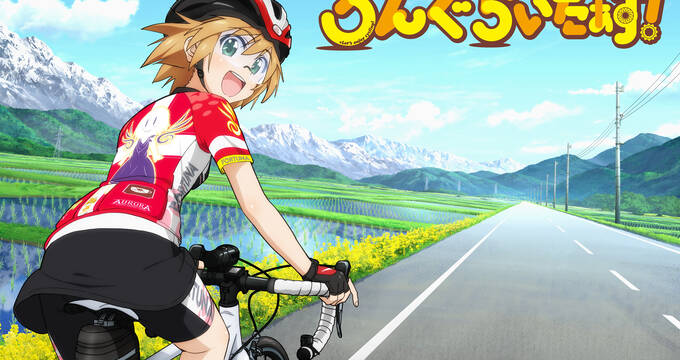 自転車女子アニメ ろんぐらいだぁす キービジュアル第2弾 キャラクターたちが躍動するpvも アキバ総研