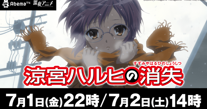 涼宮ハルヒちゃんの憂鬱 完結12巻が本日5月2日発売 谷川流氏書き下ろしストーリーやいとうのいぢ氏描き下ろしカラーイラストも収録 アキバ総研