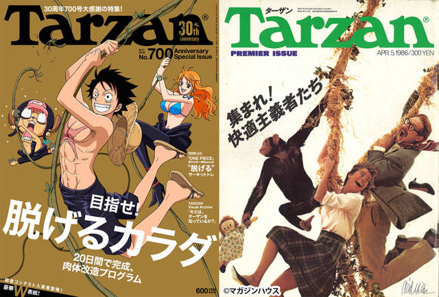 アニメ映画 One Piece Film Gold 雑誌 Tarzan とコラボ 創刊号表紙のオマージュ 描き下ろしイラスト多数の特集も アキバ総研