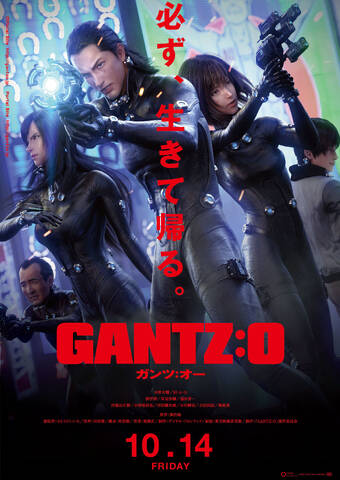 フル3dcgアニメ映画 Gantz O キャスト発表 M A O 早見沙織 池田秀一 津田健次郎 梶裕貴など アキバ総研