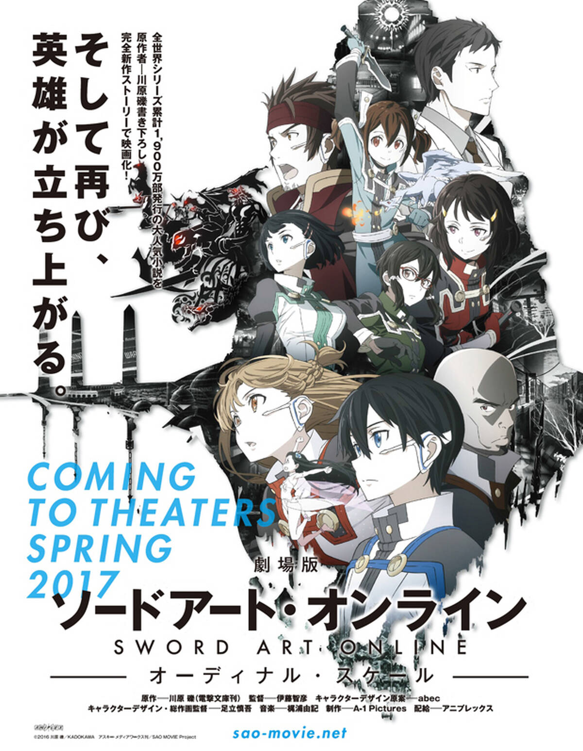 ソードアート オンライン ハリウッドにて実写化企画進行中 原作に準じたストーリーでtvドラマとして放送 アキバ総研