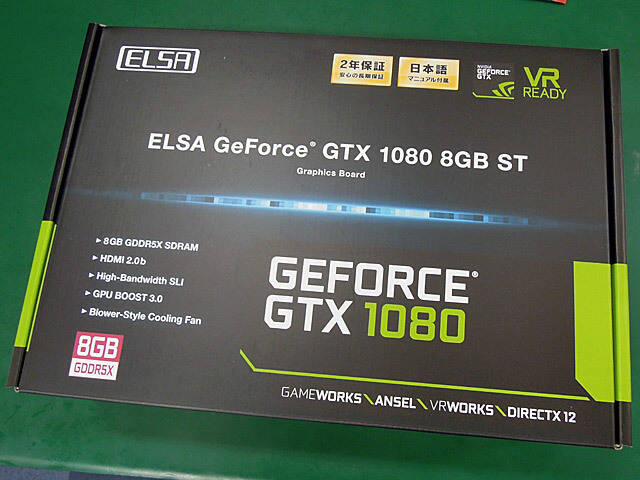 シロッコファン内蔵クーラー採用のgeforce Gtx 1080カードelsa Gd1080 8gerst が登場 アキバ総研