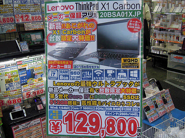 アキバこぼれ話 Lenovoの最強ultrabook Thinkpad X1 Carbon の新品が特価販売中 実売13万円 10 28追記 在庫状況を更新 アキバ総研