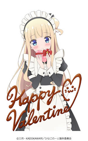 春アニメ ひなこのーと 公式サイトでバレンタインイラストを公開 ツイッターのヘッダーとアイコンも配布中 アキバ総研