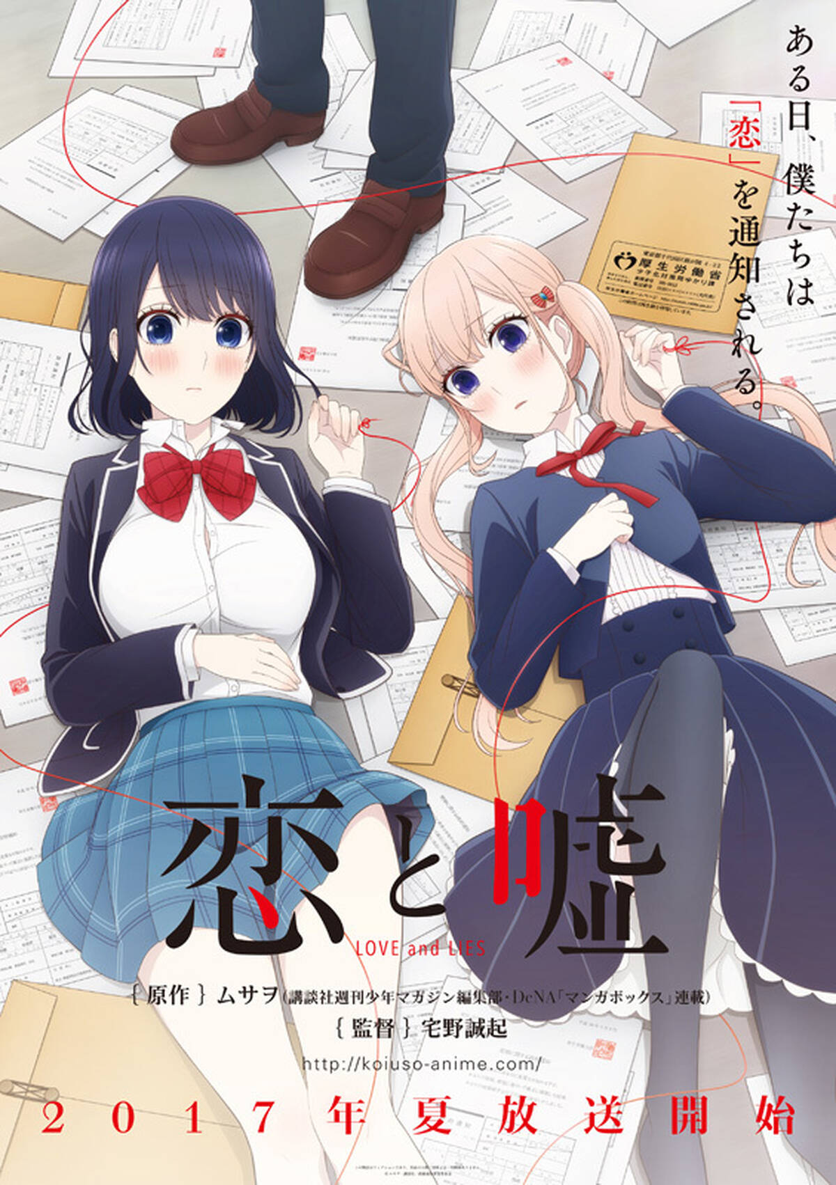 マンガ 恋と嘘 17年夏tvアニメ化 政府から結婚相手を指名される世界で繰り広げられる 禁断の恋物語 アキバ総研