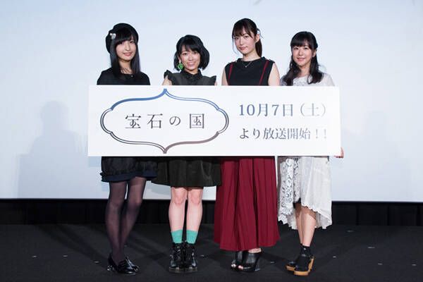 秋アニメ 宝石の国 先行上映会イベントレポート アキバ総研