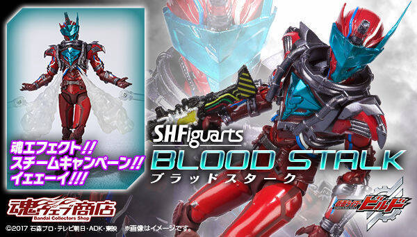 仮面ライダービルド から ブラッドスターク が登場 アキバ総研