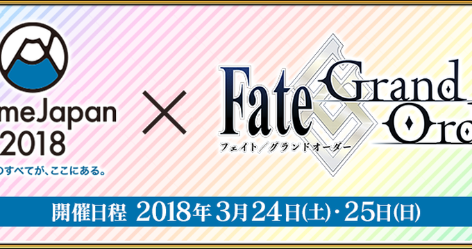 Animejapan 18 ステージ グッズ情報まとめ アキバ総研