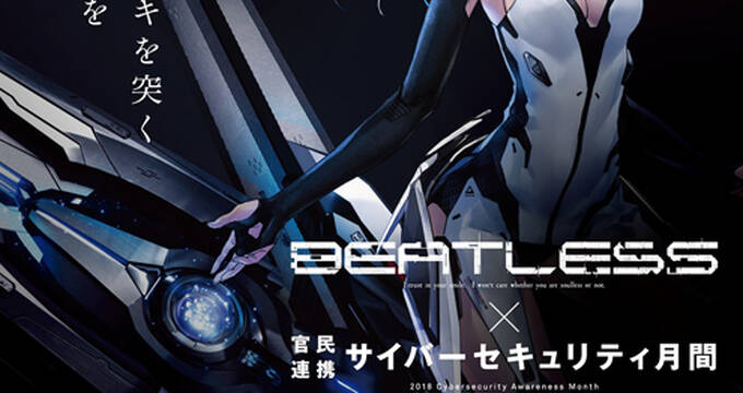 Beatless Final Stage 9月25日 火 より Mbs Tokyo Mx At Xにて放送決定 アキバ総研