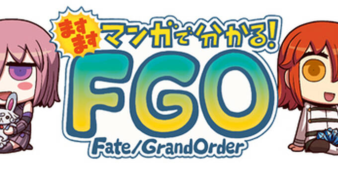 Fate Grand Order Original Soundtrack I が第32回日本ゴールド