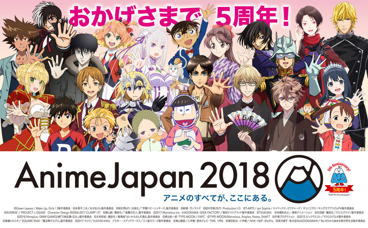 Animejapan 18 ステージ グッズ情報まとめ アキバ総研