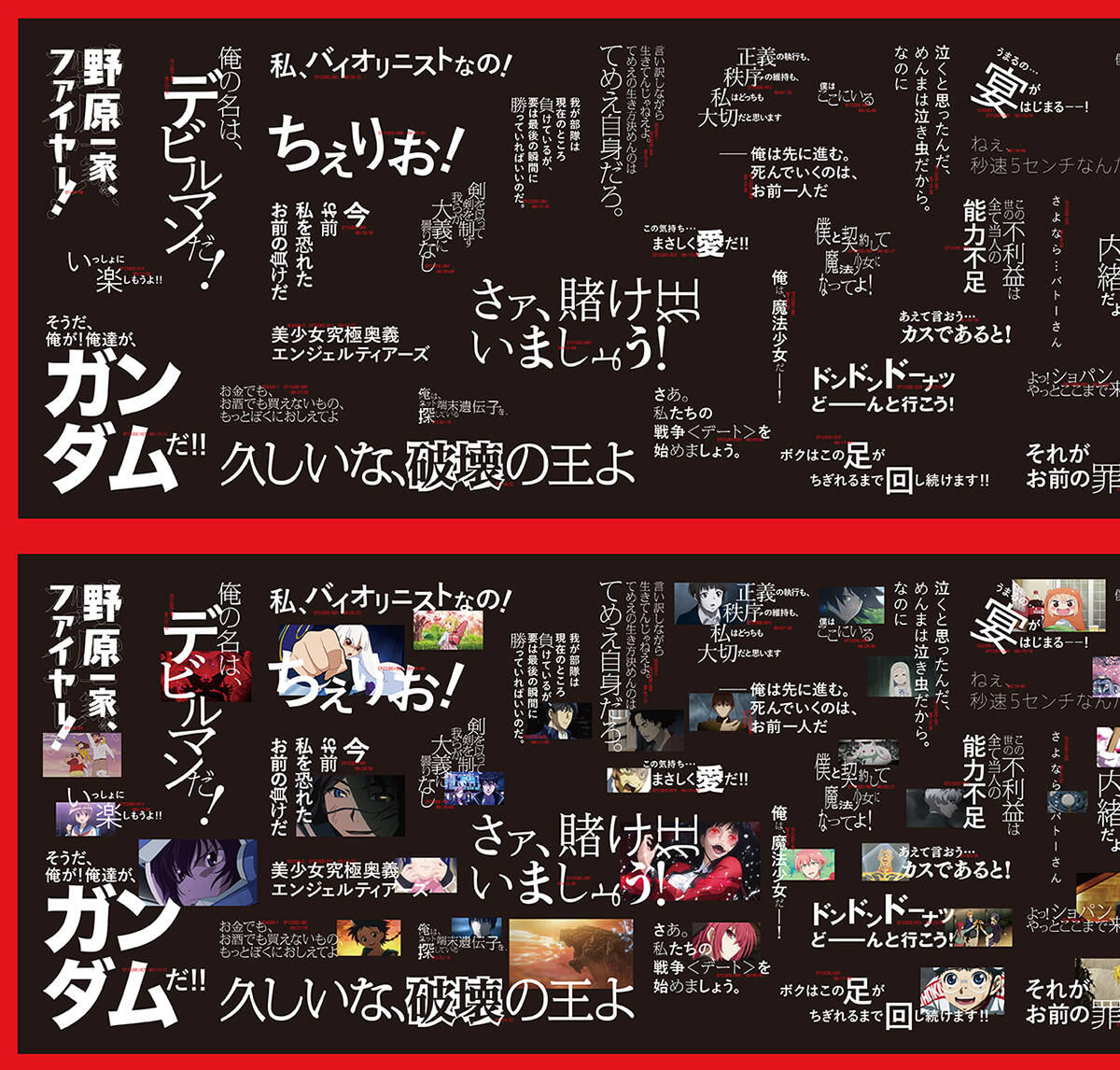 アニメ60作品100名言が新宿地下街に大集結 展示イベント Netflix アニ名言 ジャック が7月23日から開催 アキバ総研