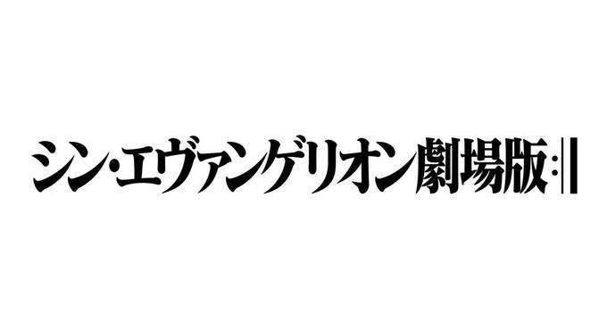 シン エヴァンゲリオン劇場版 一番くじが7 15 水 発売 アキバ総研