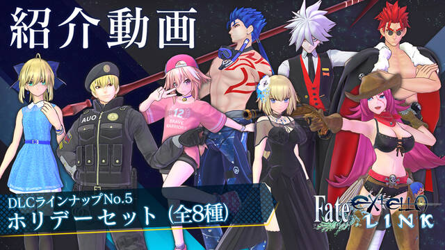 Fate Extella Link Dlc衣装第5弾を配信 コラボヘッドセットの受注もスタート アキバ総研