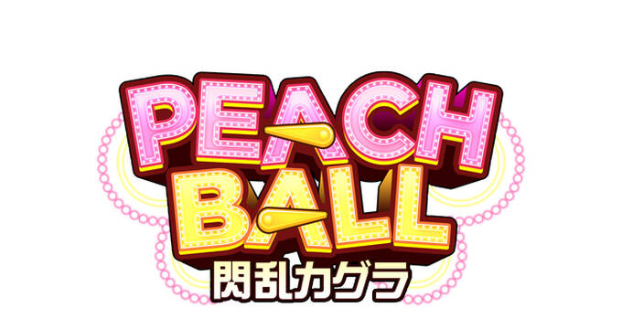 Switch Peach Ball 閃乱カグラ 少女たちを自分好みにコーディネートできる 更衣室 の詳細を公開 セガコラボ 記念ps4用テーマ アバターも配信中 アキバ総研