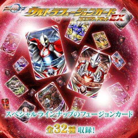 ウルトラマンオーブ から ウルトラ6兄弟や新規怪獣もラインアップされたウルトラフュージョンカードコンプリートセットex登場 アキバ総研