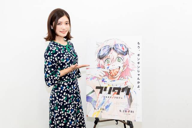 フリクリ オルタナ 主演の美山加恋インタビュー アキバ総研