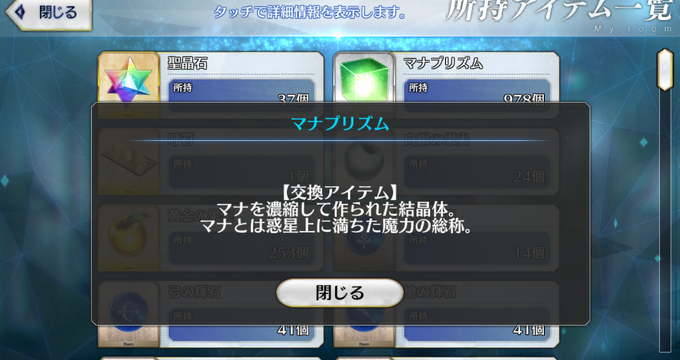 Fgo 聖杯転臨でレベル上限を突破しよう 攻略日記 アキバ総研