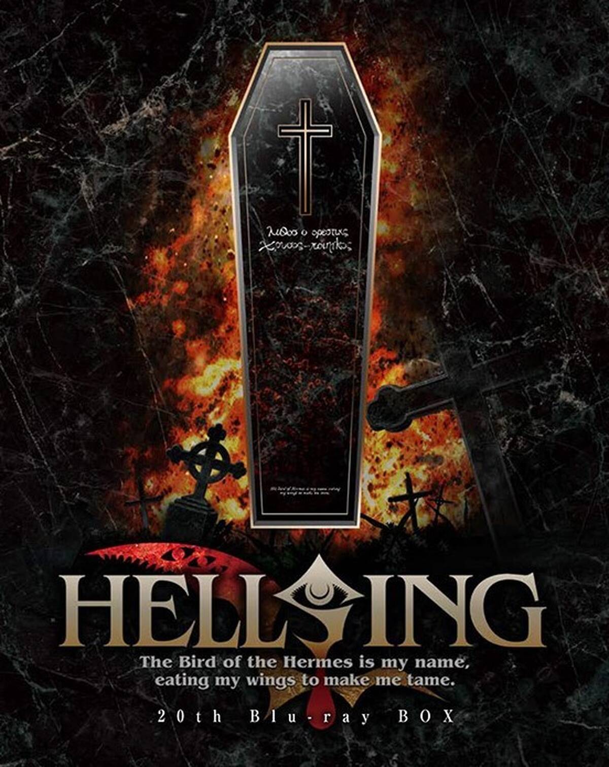 Hellsing thbox発売決定 コミック連載開始周年の記念ova全話入りbox 11月28日発売決定 アキバ総研