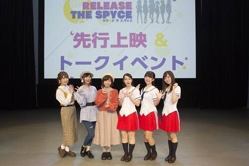 Tvアニメ Release The Spyce 先行上映 トークイベントで出演キャスト6人によるopテーマのmvが解禁 アキバ総研