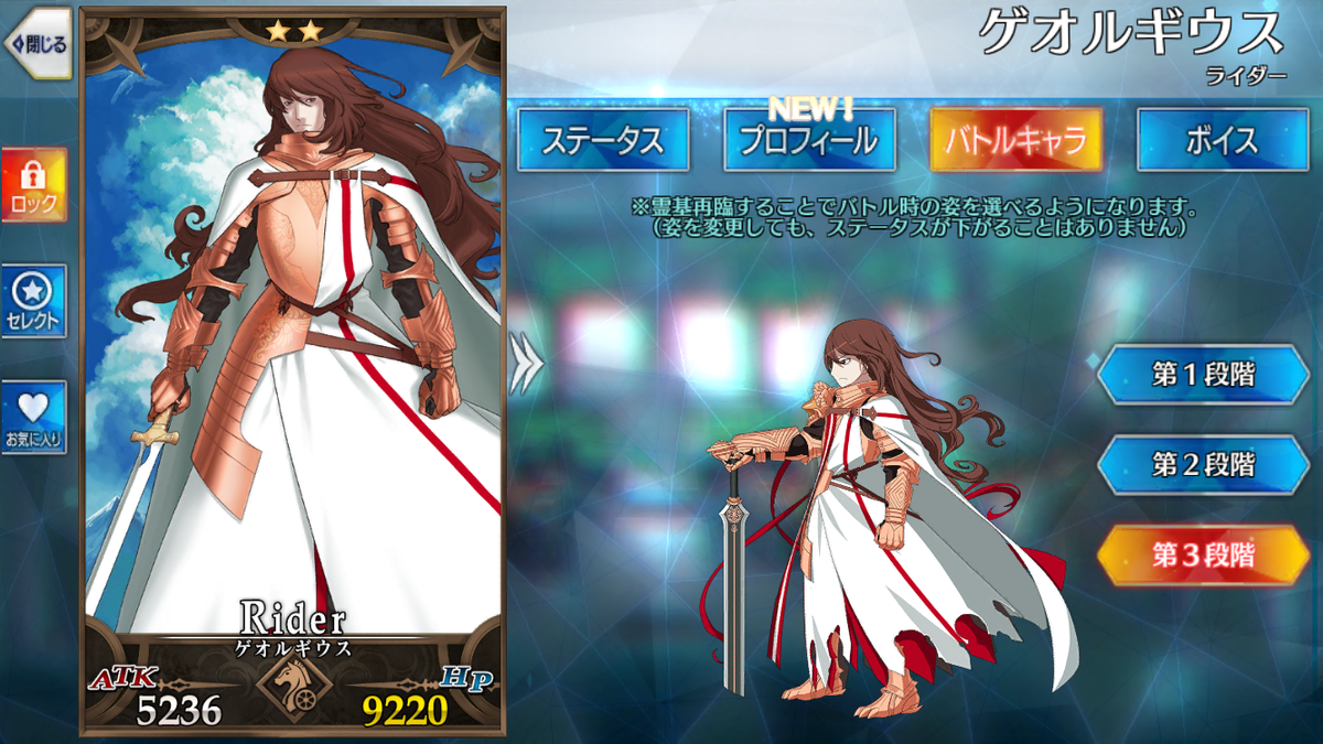 Fgo 星2だけど大活躍 ゲオルギウス先生はいいぞ 攻略日記 アキバ総研