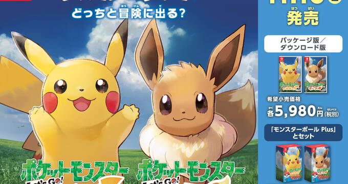 ミスドにてポケモン剣盾スクラッチカードキャンペーン開催決定 アキバ総研