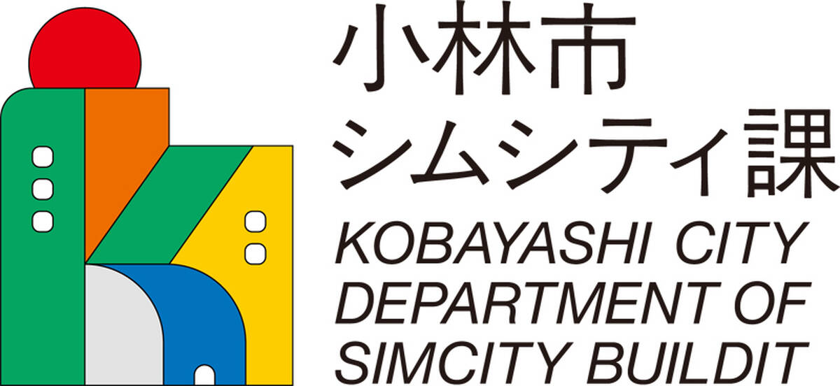 宮崎県小林市が シムシティ課 を設立 シムシティ ビルドイット を通した高校生とのまちづくりワークショップを推進 アキバ総研