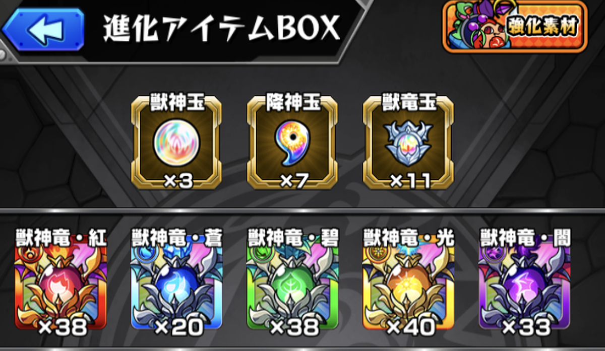 モンスト 攻略 獣神玉を集めよう 効率のいい集め方 攻略日記 アキバ総研