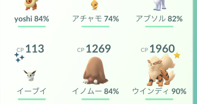 ポケモンgo 進化先解放 進化できるポケモンは アキバ総研