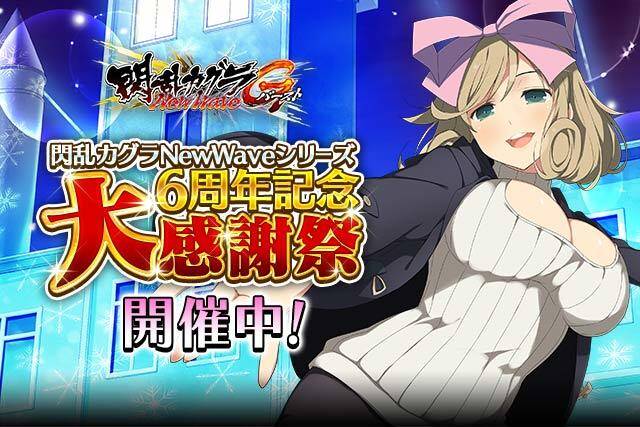 閃乱カグラ Newwave G バースト イベント 滑って転んではじけて スケートレッスン 開催中 たゆゆん祭 も同時開催 アキバ総研