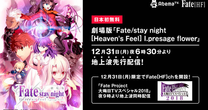 劇場版 Fate Stay Night Heaven S Feel Ii Lost Butterfly 3月29日よりスタートの4dx Mx4d来場者特典を公開 アキバ総研