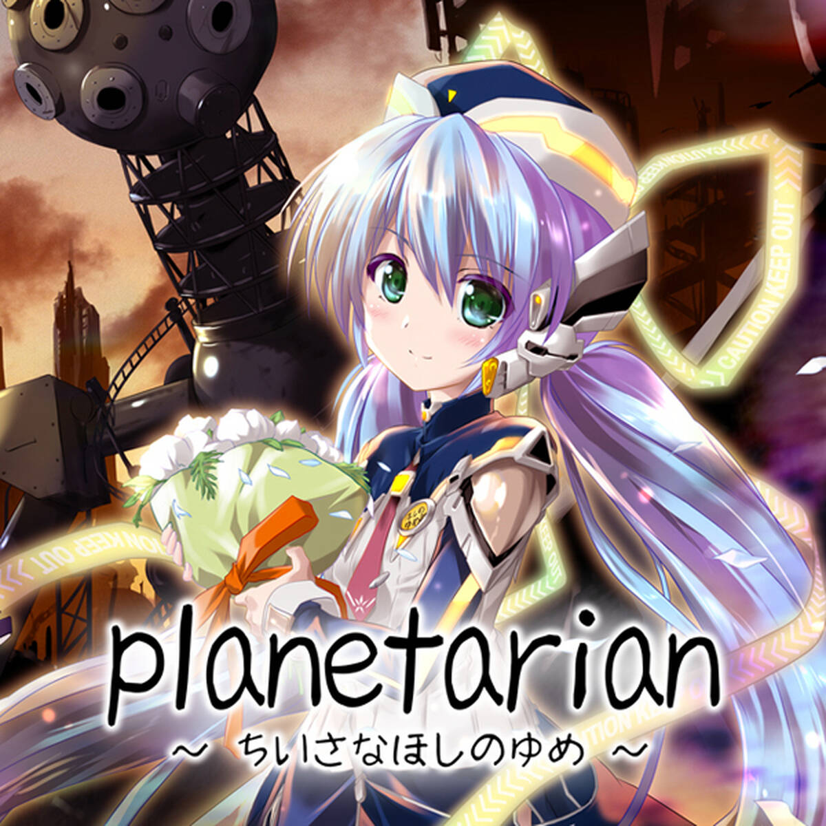 Nintendo Switch Planetarian ちいさなほしのゆめ 1月31日配信