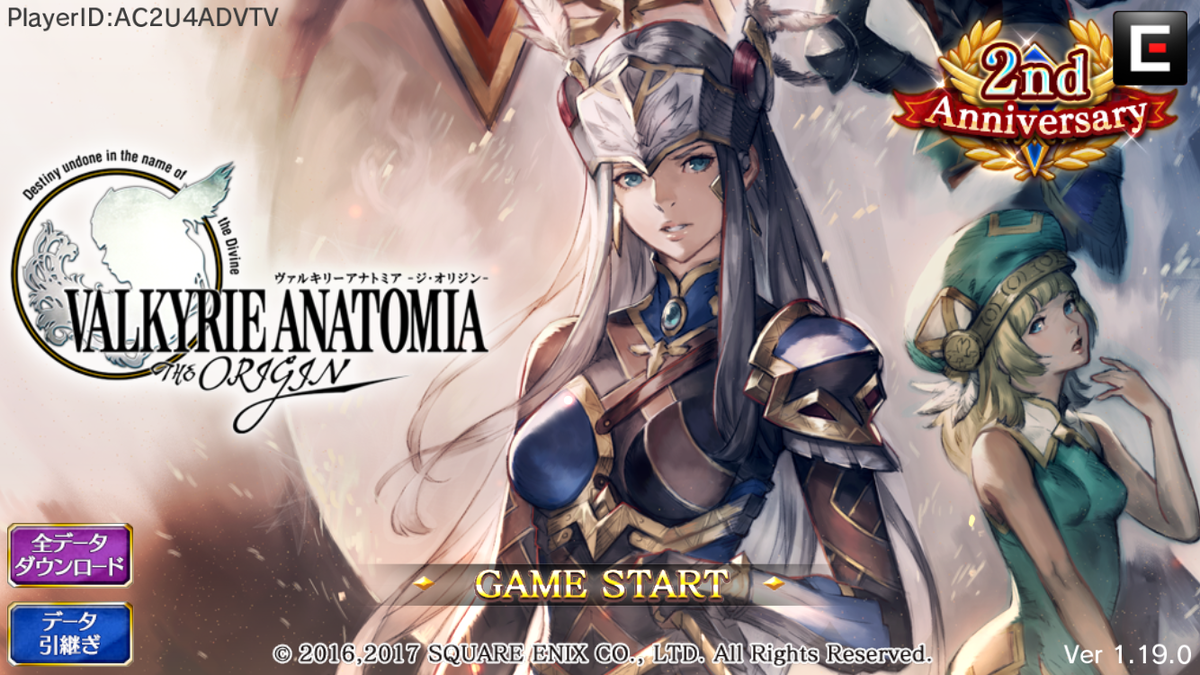 シリーズ最新作 Valkyrie Anatomia レビュー アキバ総研