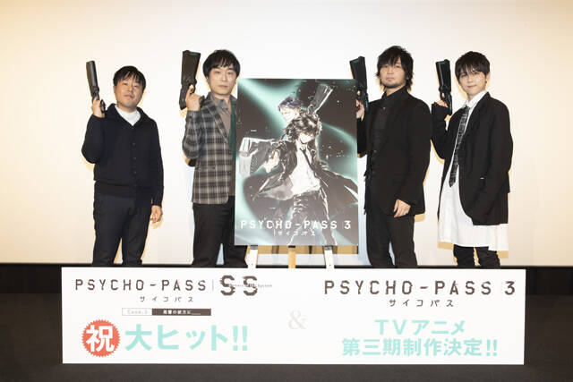 Psycho Pass Ss Case 3 恩讐の彼方に 舞台挨拶で 梶裕貴 中村悠一出演のtvアニメ第3期 Psycho Pass ３ の制作が発表に アキバ総研