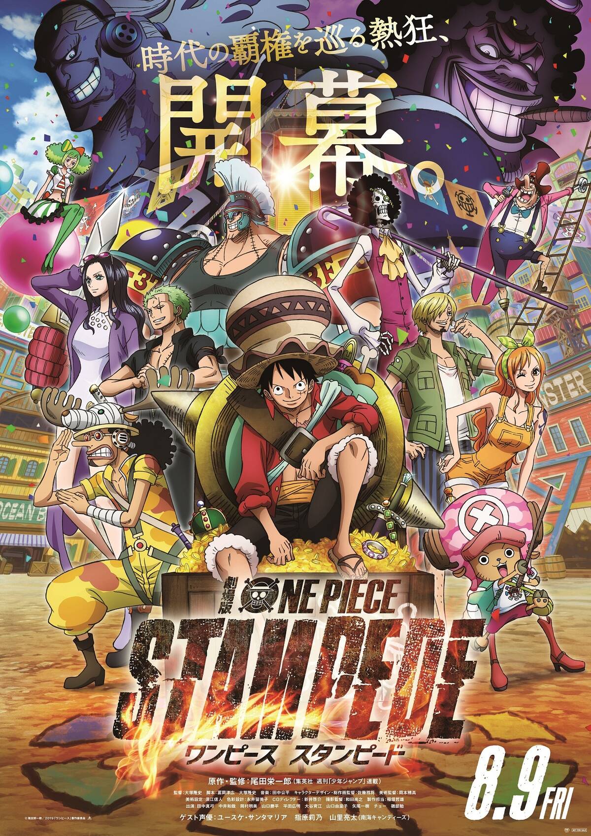 劇場版 One Piece Stampede キャラクター勢揃いのポスタービジュアル 総勢38人のキャラが登場する第3弾特報が解禁 アキバ総研