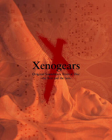 Ps4用ゲーム映像付きサントラ視聴アプリ Xenogears Original Soundtrack Revival The First And The Last が配信開始 光田康典特別インタビュー Ps4用テーマも収録 アキバ総研