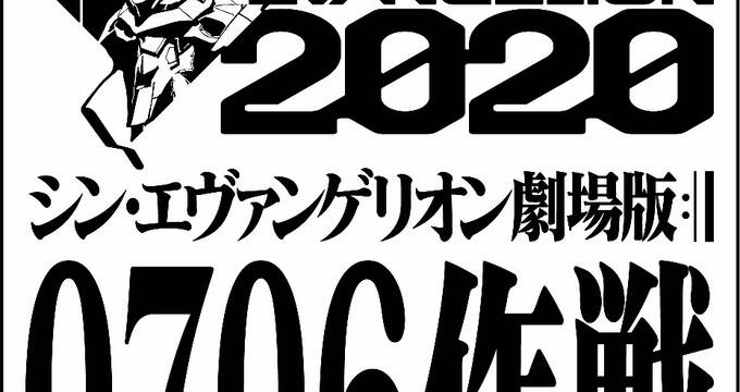 シン エヴァンゲリオン劇場版 一番くじが7 15 水 発売 アキバ総研