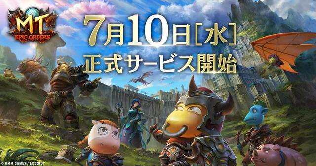 Mmorpg Mt エピック オーダーズ が現在配信中 アキバ総研