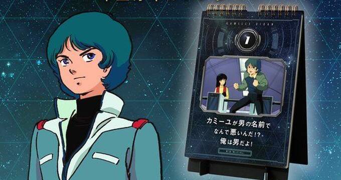 これ1本で作戦 戦略の変更も楽々修正 機動戦士ガンダム と 機動戦士zガンダム デザインのフリクションメタルが登場 アキバ総研