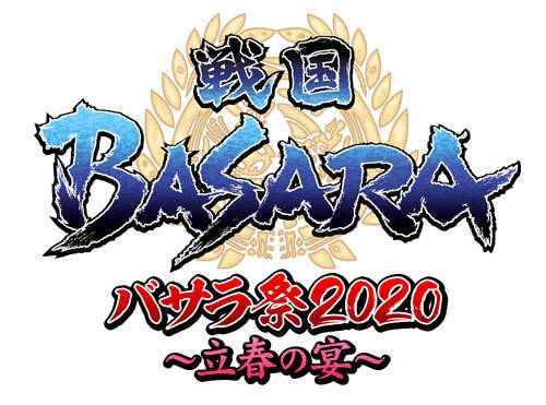 バサラ祭 第1弾出演者発表 アキバ総研