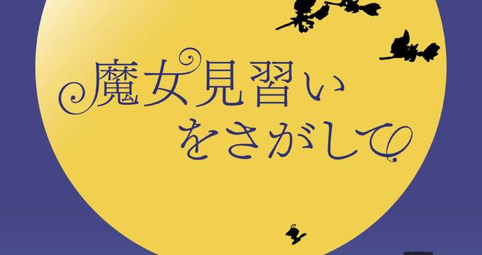 おジャ魔女どれみ のカフェ ショップが期間限定オープン アキバ総研