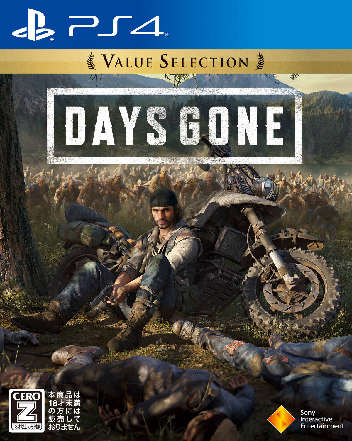 Ps4オープンワールドサバイバルアクション Days Gone が廉価版シリーズ Value Selection で新登場 アキバ総研