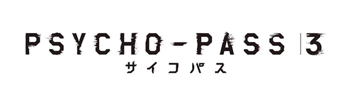 Tvアニメ Psycho Pass サイコパス 3 Dvd Vol 1アニメイト限定セットが発売決定 狡噛 宜野座の描き下ろし特典も アキバ総研