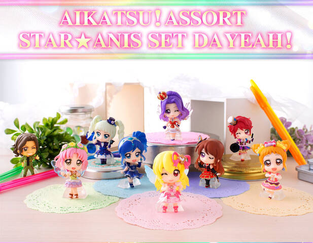 アイカツ シリーズあそーとより A賞のビッグサイズフィギュアだけを集めた 超豪華なセット商品が登場 アキバ総研