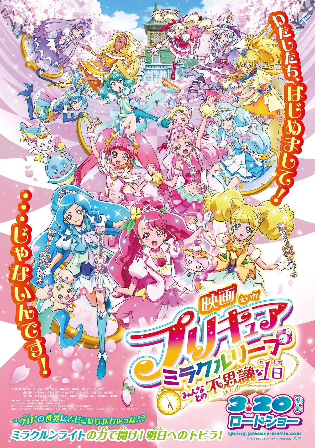 プリキュア劇場版最新作が3 に公開決定 アキバ総研