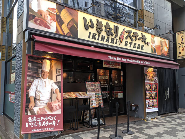 いきなり ステーキ が同店自慢の 厚切りステーキ をフェア限定価格で食べられる ジャンボステーキフェア を本日12月28日より開催 アキバ総研