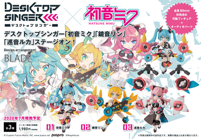 デスクトップシンガー ステージオン 初音ミク 鏡音リン 巡音ルカ が約80mmの可動フィギュアで登場 アキバ総研