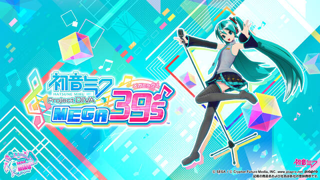 プレゼント 2月13日 木 発売 シリーズ10周年記念作 初音ミク Project Diva Mega39 S が抽選で2名に当たる アキバ総研